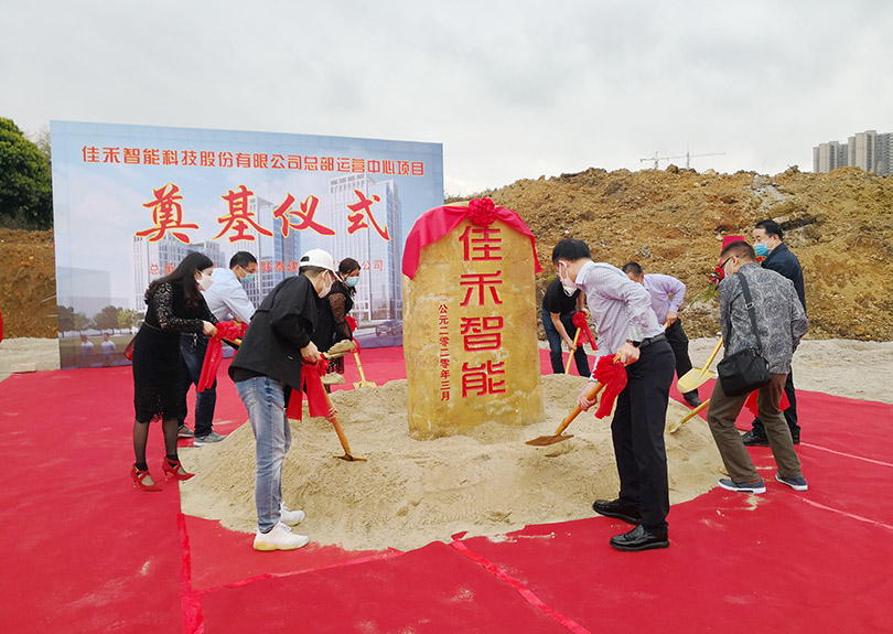 狗万官网总部运营中心奠基开工