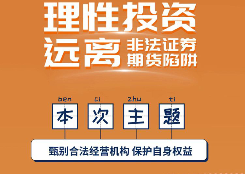 5?15全国投资者保；；；；；；；ば蒸叻婪斗欠ㄖと诨跣禄疃